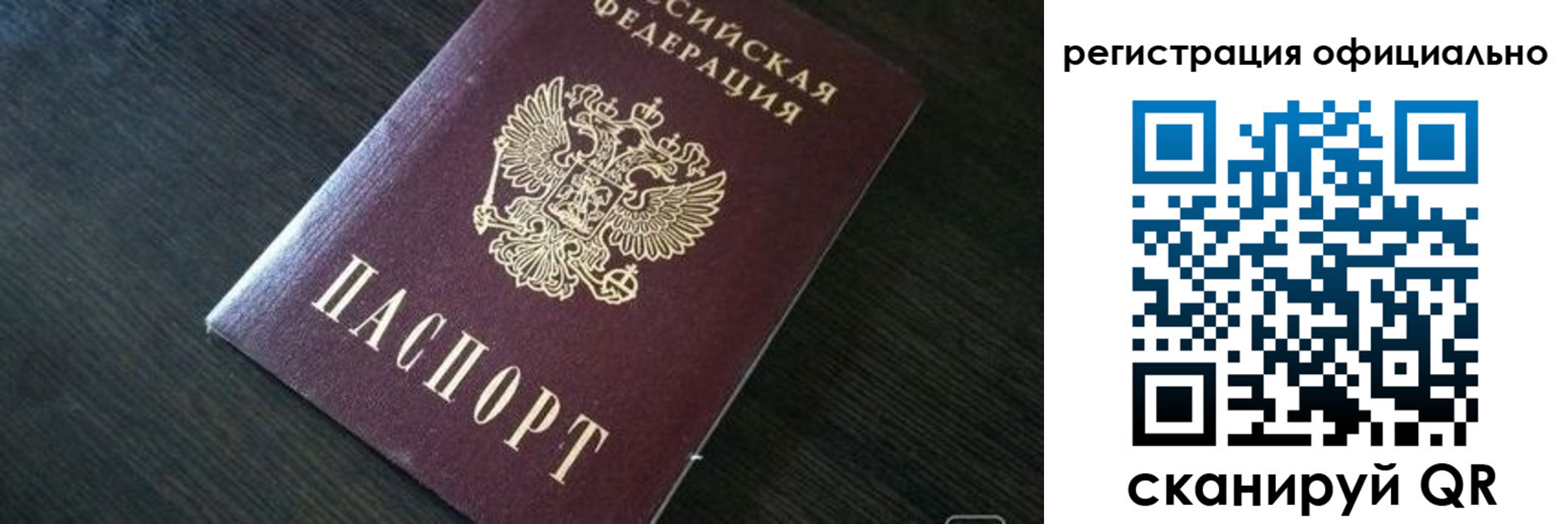 временная регистрация в Берёзовском