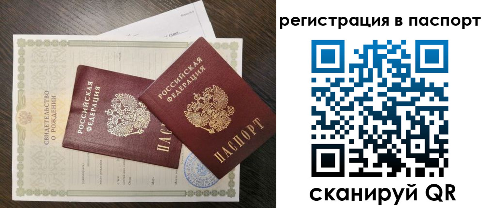 временная регистрация адрес в Берёзовском