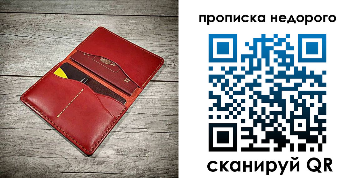 пропишу в квартире в Берёзовском