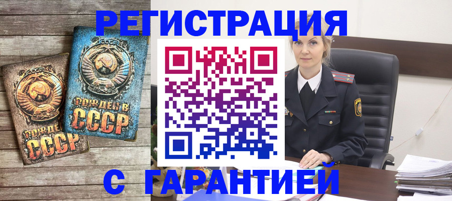 прописка для школы в Берёзовском