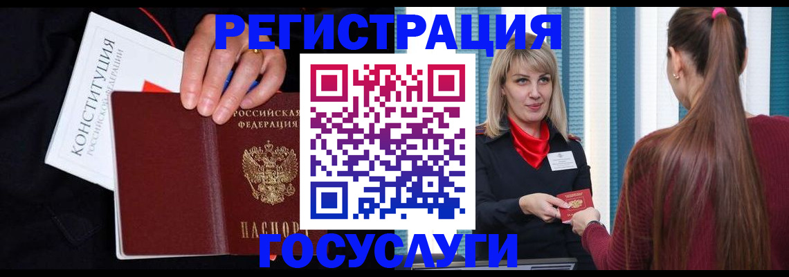 купить прописку в Берёзовском