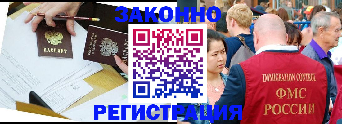 прописка паспорт в Берёзовском