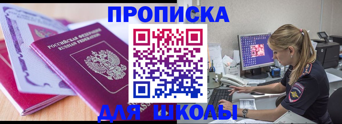 временная регистрация собственник в Берёзовском