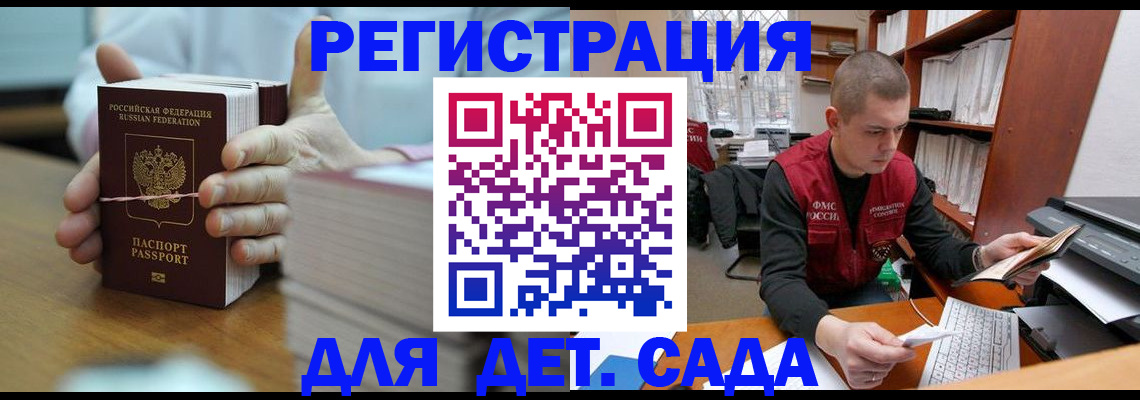 купить прописку в Берёзовском